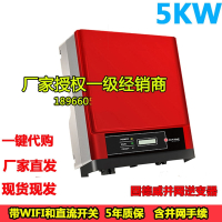 闪电客逆变器太阳能并网专用345689101520KW光伏发电设备 GW17K-DT(带直流开关） 抖音