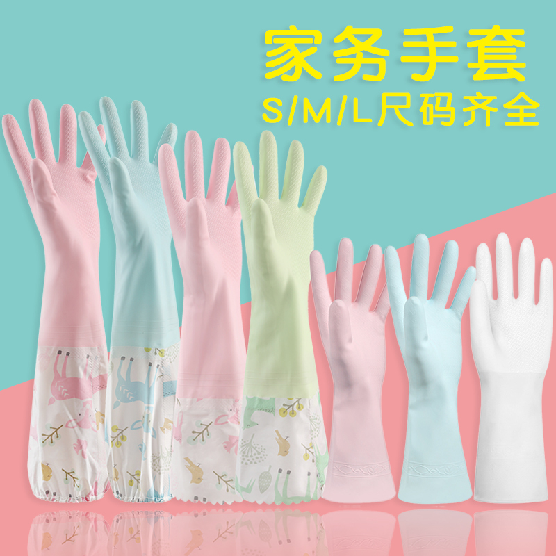 洗碗手套女防水橡胶乳胶薄款厨房耐用洗衣服胶皮清洁家务家用塑胶|3双半透-火烈鸟 M