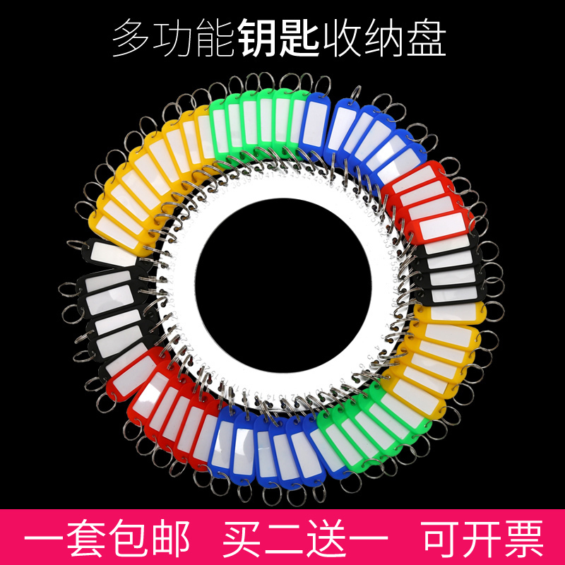 加厚金属钥匙盘钥匙圈收纳可标记钥匙板分类管理钥匙环扣锁匙牌串