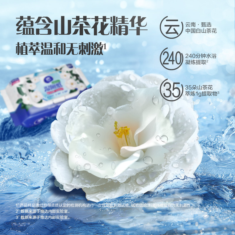 维达山茶花精华湿厕纸80片5包共400片 大包母婴可用厕所家用卫生擦屁股私处可冲马桶湿巾纸厕纸高清大图