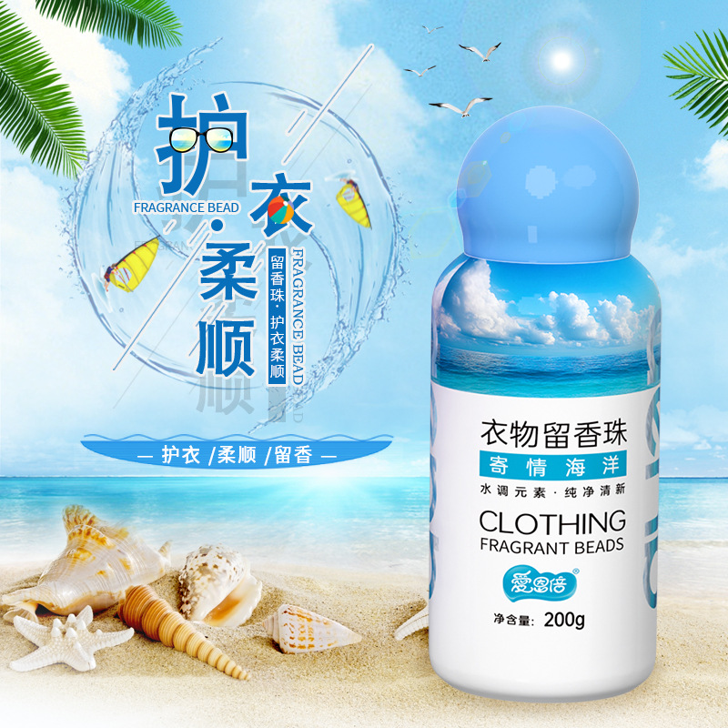 爱恩倍留香珠持久留香味洗护衣爆香凝香增香珠柔顺防静电留香珠高清大图