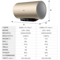 海尔(Haier)60升电热水器家用储水式3300W3D速热健康抑菌一级能效升级金刚无缝胆钼金加热管APP智控