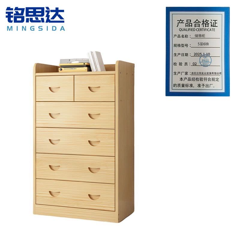 铭思达储物柜5层6抽个图片