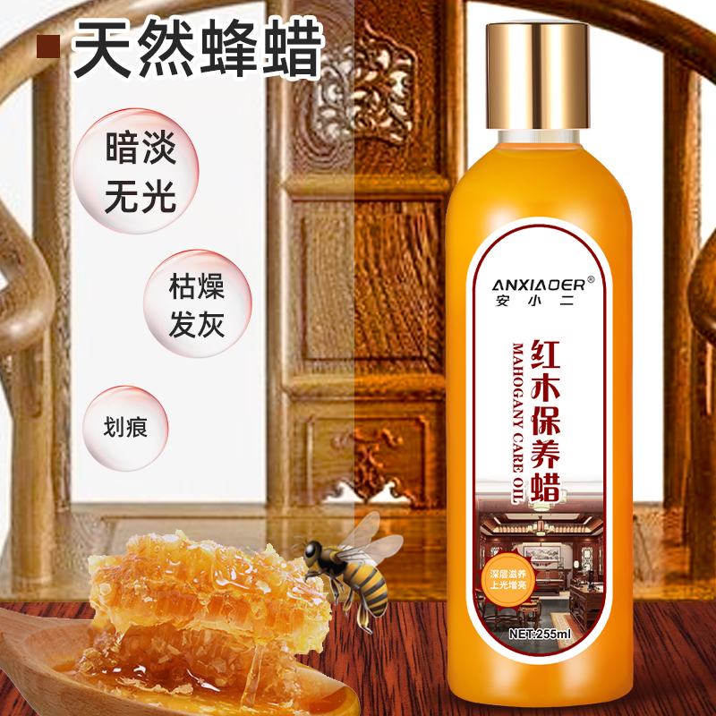 木地板保养蜡复合实木地板精油液体专用抛光保养红木家具家用打蜡