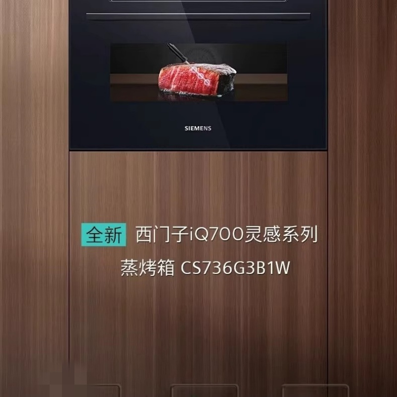 西门子CSG736G3B1W德国原装进口蒸汽烤箱紧凑型蒸饭柜高清大图