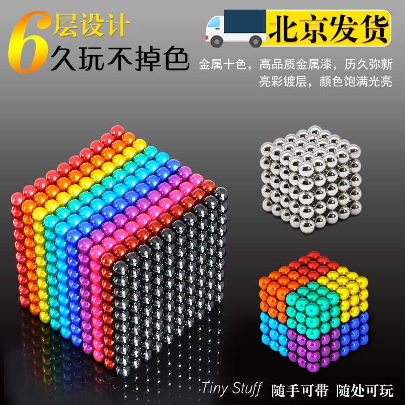 磁力巴克球=磁力巴克球动画片免费观看