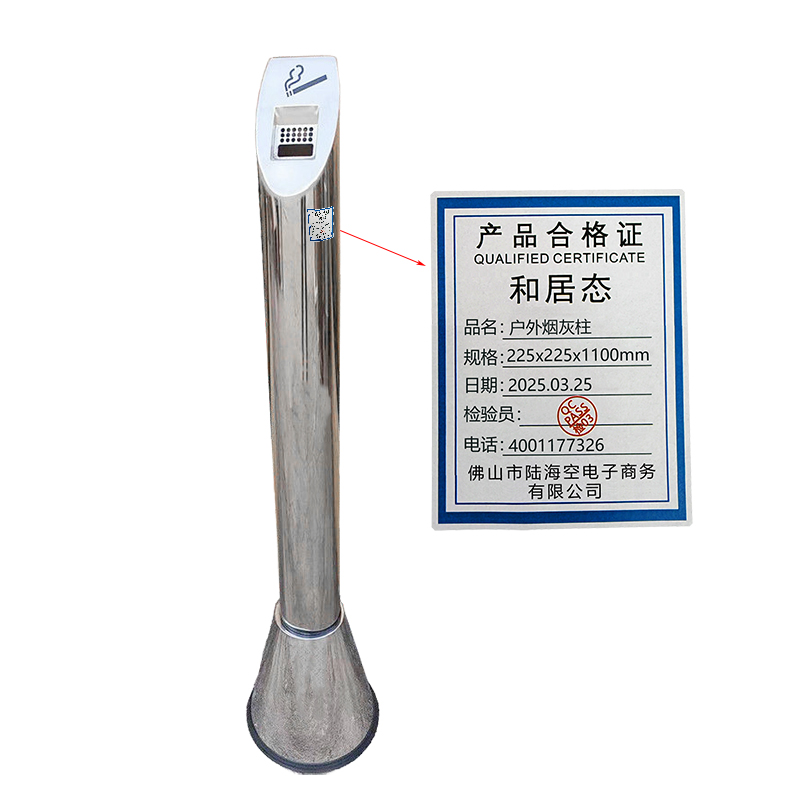 和居态 户外烟灰柱 225x225x1100mm 个高清大图