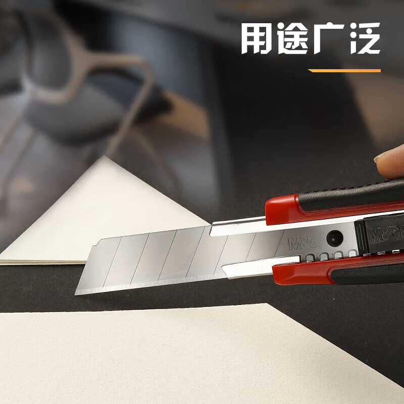 晨光 ASS91315 18mm大号 美工刀 自锁壁纸刀 多功能裁纸刀高清大图