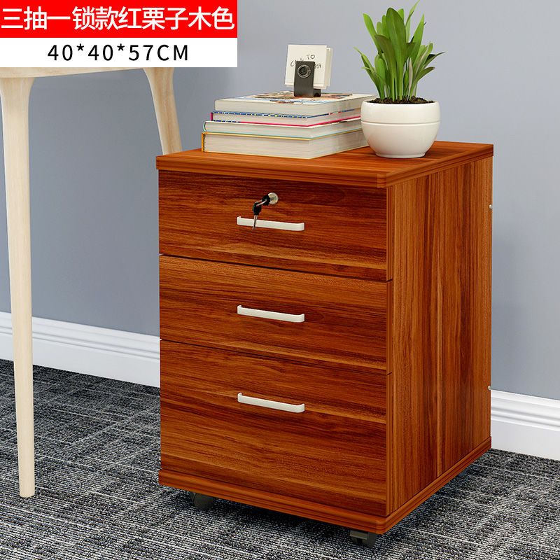加厚木板办公室柜落地矮文件柜带锁的抽屉资料柜储物移动档案柜子|红栗子木 三抽屉一锁