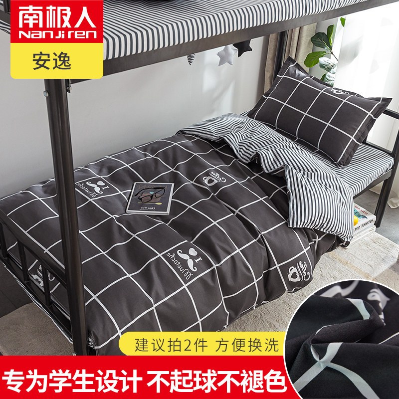 被套单件学生宿舍1.5米单人200x230双人水洗棉被罩1.8x2.0