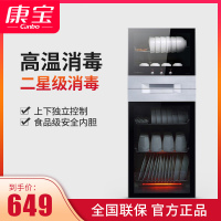 康宝（canbo）家用立式双门消毒柜95L升小奶瓶消毒碗柜 二星级高温消毒柜ZTP128N-1