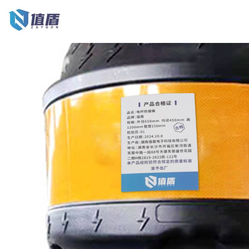 值盾 ZSYDON 电杆防撞桶 外径650mm*内径450mm*高1200mm*厚150mm 个高清大图