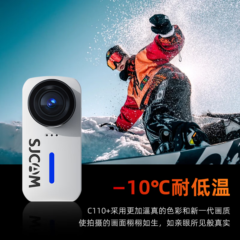 [特惠]SJCAM速影C110+拇指4k防抖防水运动相机高清大图