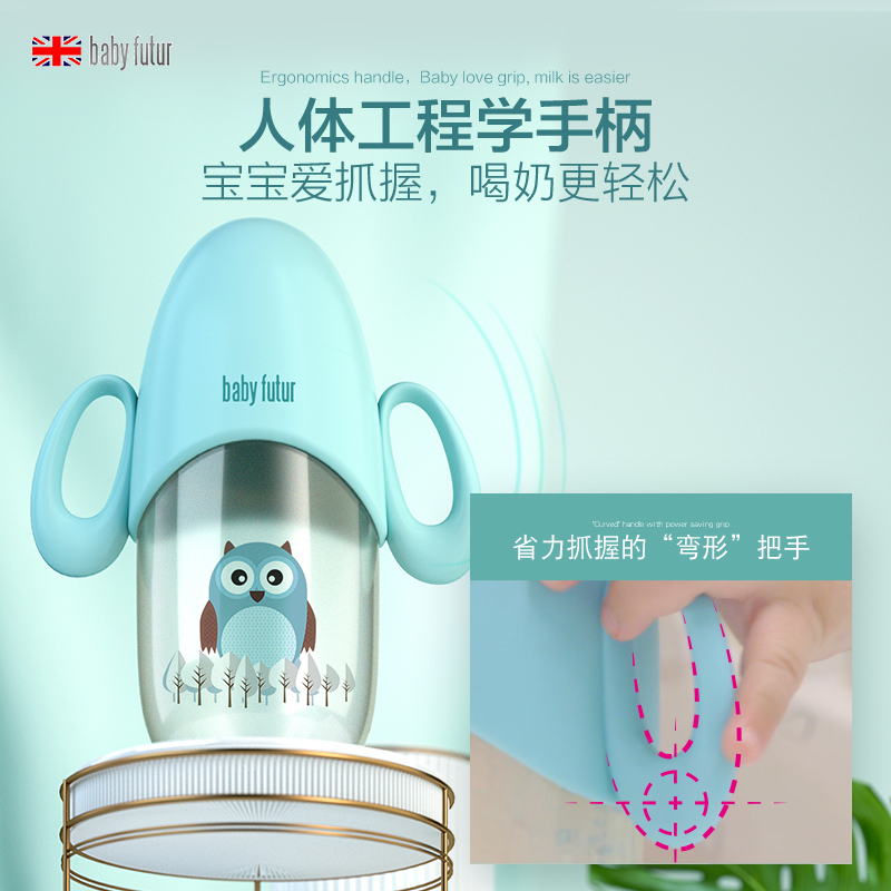 Baby futur官方旗舰店 新生儿奶瓶ppsu婴儿仿母乳实感双把手宝宝宽口径吸管奶瓶耐摔 公主粉-300mL