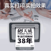 天威(PRINT-RITE) CF402A彩色硒鼓适用HPM277dw/M277n/M274NM252N黄色硒鼓