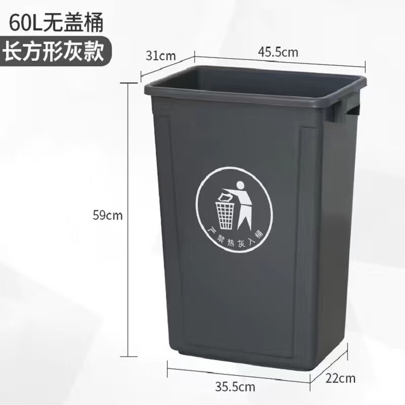 垃圾桶无盖长方形厨房办公室家商用分类大号容量正方形户外环卫 黑灰无盖60L(45.5*31*59cm) 加厚