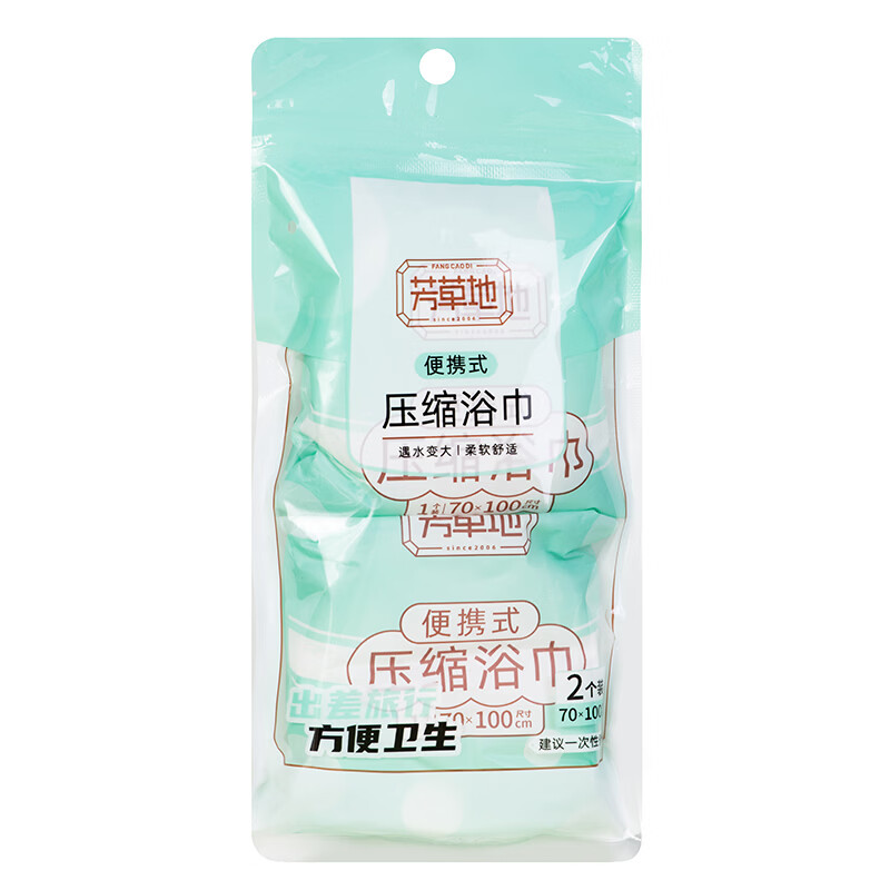 芳草地压缩毛巾一次性洗脸巾旅行必备用品便携出差酒店加厚加大毛巾 压缩浴巾2粒(70*100cm) 3G3511*1