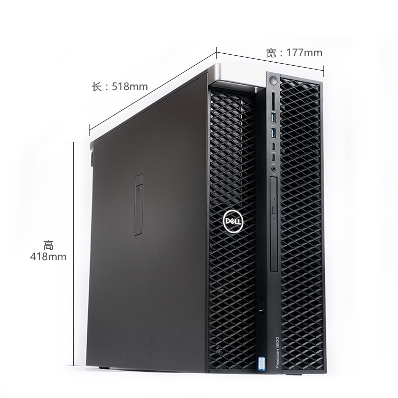 戴尔(DELL) 5820 工作站 Xeon W-2235 3.8G 6C单台装-(台)