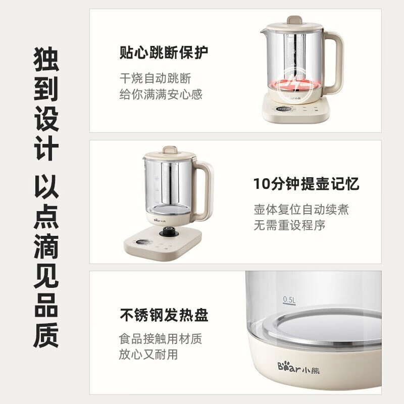 小熊(Bear)养生壶保温一体全自动恒温电热水壶 大容量炖煮壶 1.5L YSH-E15G2高清大图