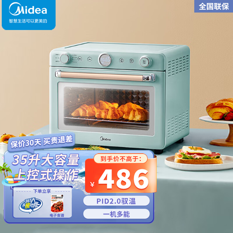 美的(Midea)初见家用35升台式多功能电烤箱PT3511 家用容量机械式操控专业烘焙 烘烤面包 电烤箱