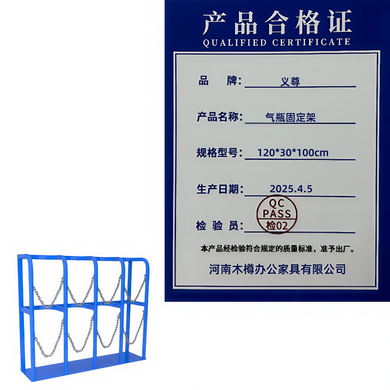 义尊 气瓶固定架 120*30*100cm 个高清大图