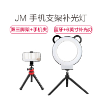 JM 手机直播支架补光灯蓝牙款桌面三脚架美颜灯床头拍摄抖音快手网红主播支架学习教学支架 桌面直播双三脚架