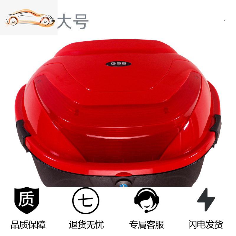 【补贴10%】电动车后备箱大小号通用踏板男女防抖电摩工具箱电瓶车摩托车尾箱 9926大号大红（加强版+带防震扣）