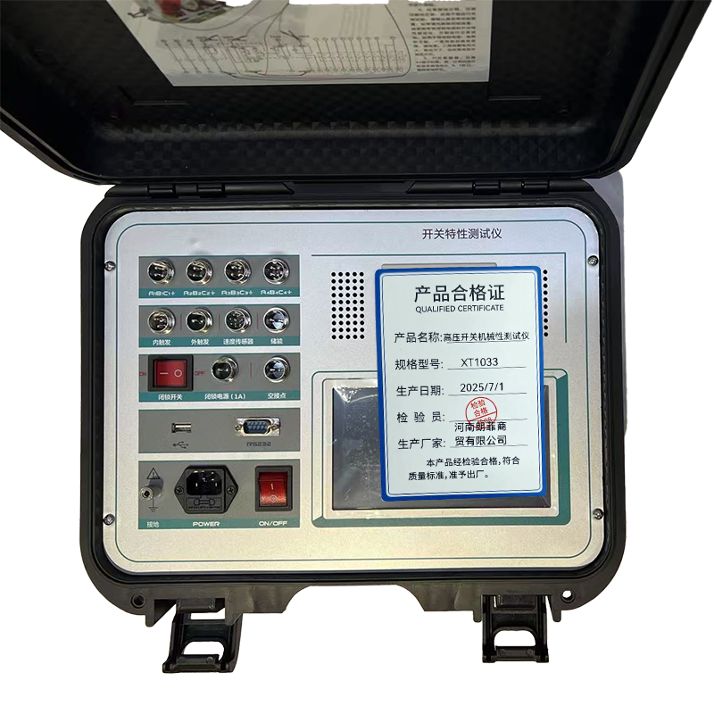 联岚高压开关机械特性测试仪XT1033套高清大图