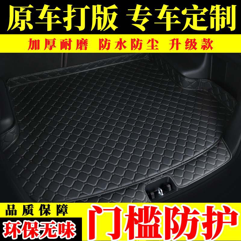 吉利远景X3专用汽车后备箱垫2019款吉利新远景X3车尾箱垫子全包围
