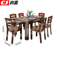 初嘉(CJ)实木餐桌椅组合胡桃色长方形餐桌椅 1.45米一桌四椅