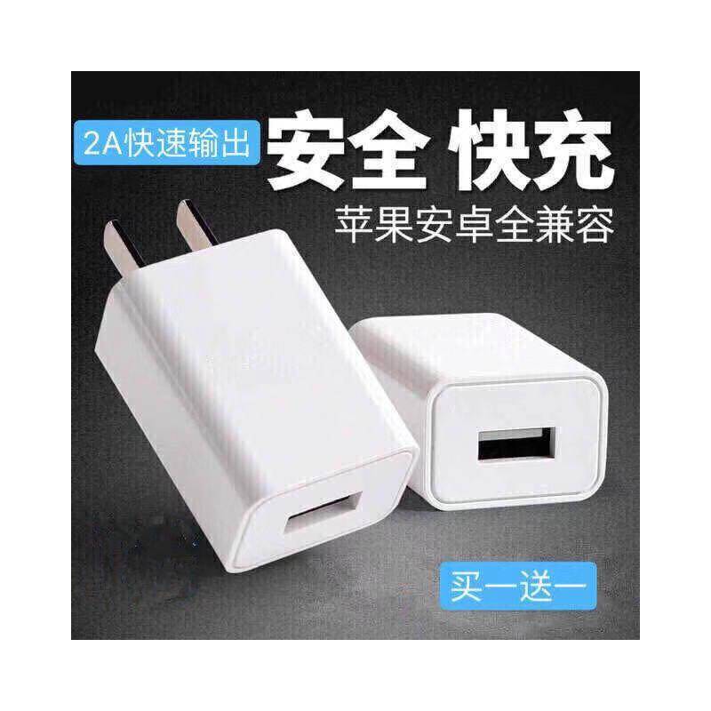 手机通用快充头2a充电器华为小米vivo红米魅族快充数据线充电线|快充头()共2个