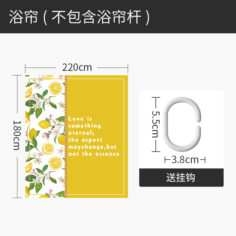 色浴帘浴室防水布加厚防霉窗帘厕所卫生间淋浴隔断帘套装免打孔 柠檬枝叶拼黄浴帘宽220高180cm 默认尺寸