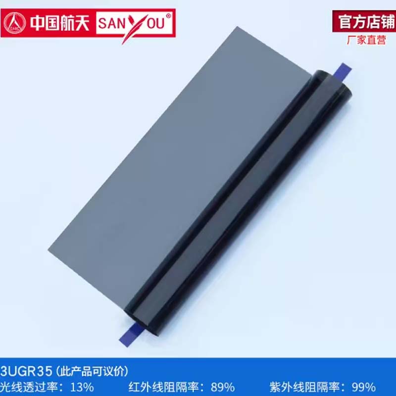 玻璃防爆膜 700*450mm*2