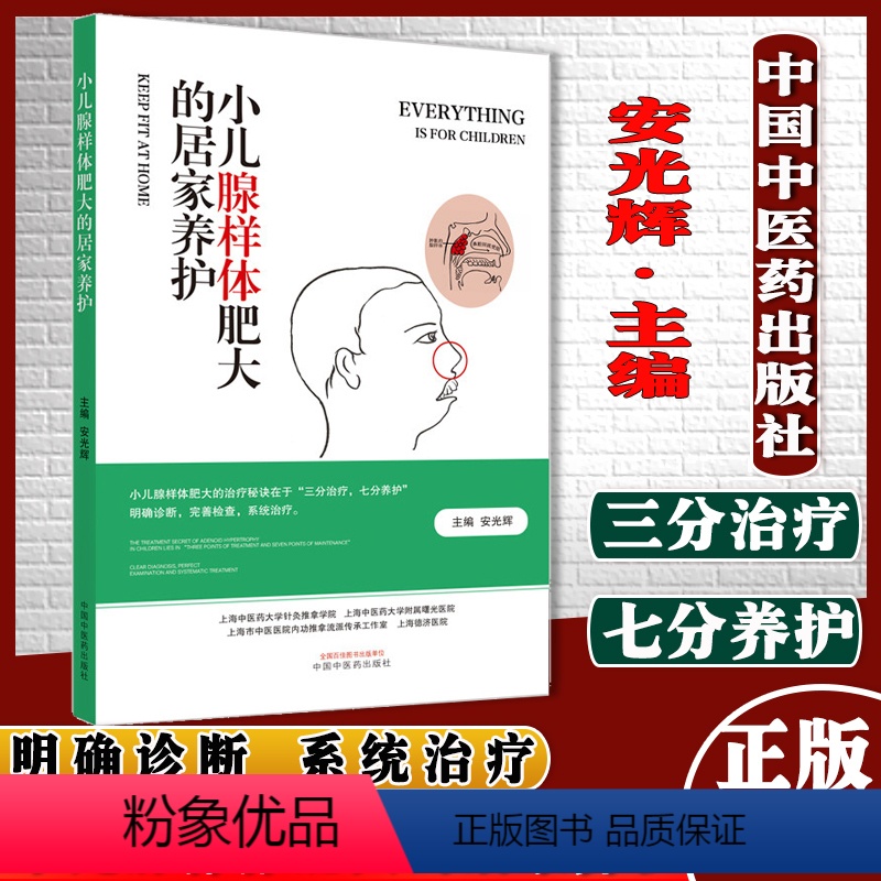 550种中药使用图典附赠家庭常用中药挂图中草药图鉴图谱中国药材