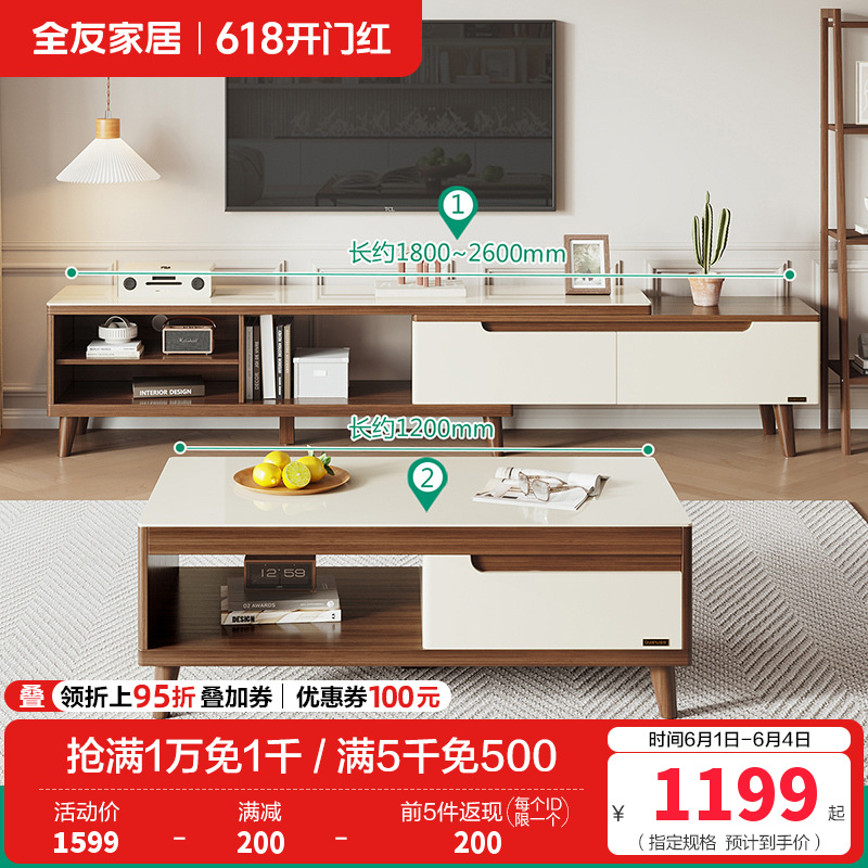 120722茶几电视柜 （楸木色A丨钢化玻璃）茶几+电视柜