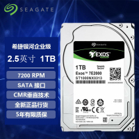 希捷(Seagate)1TB 2.5英寸 SATA接口 7200转 128MB缓存 CMR垂直技术 企业级硬盘 服务器硬盘 机械硬盘 ST1000NX0313