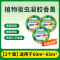 DE-驱蚊04