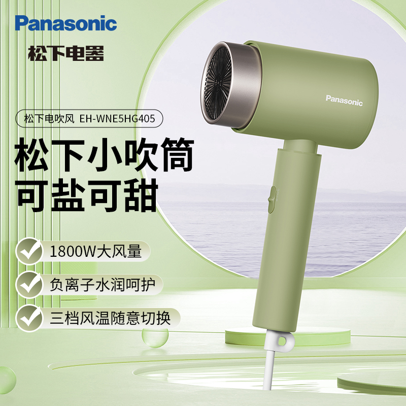 松下(Panasonic)电动牙刷 白色EW-DC01-W+绿色电吹风EH-WNE5HG405组合套装高清大图