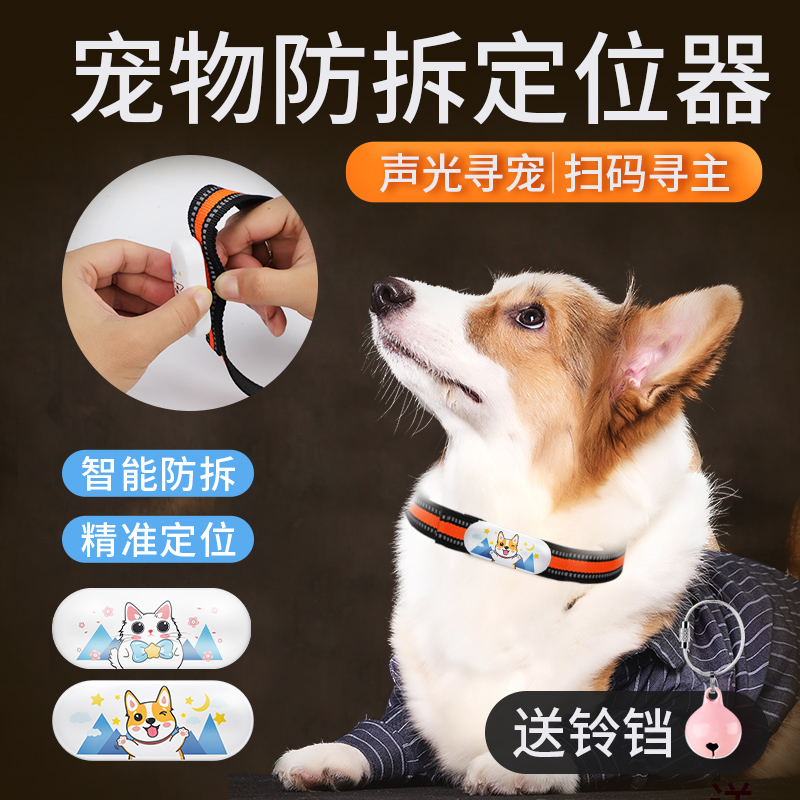 途创宠物定位器智能防拆狗狗定位器gps猫咪定位追踪项圈防丢神器【续航布偶+一年流量】