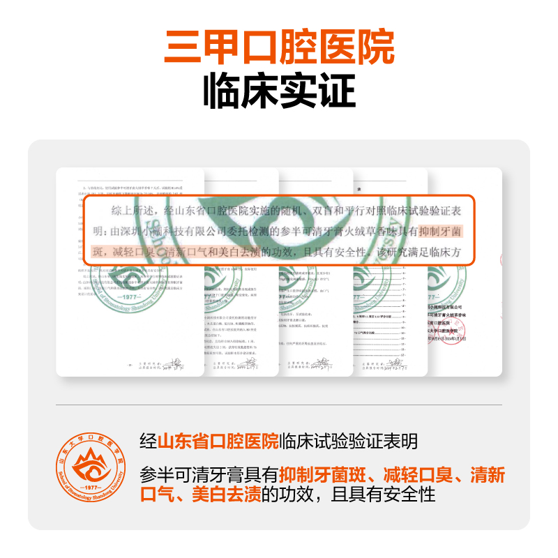 参半(NYSCPS) 39°热感溶渍酶可清牙膏100g火绒草香高清大图