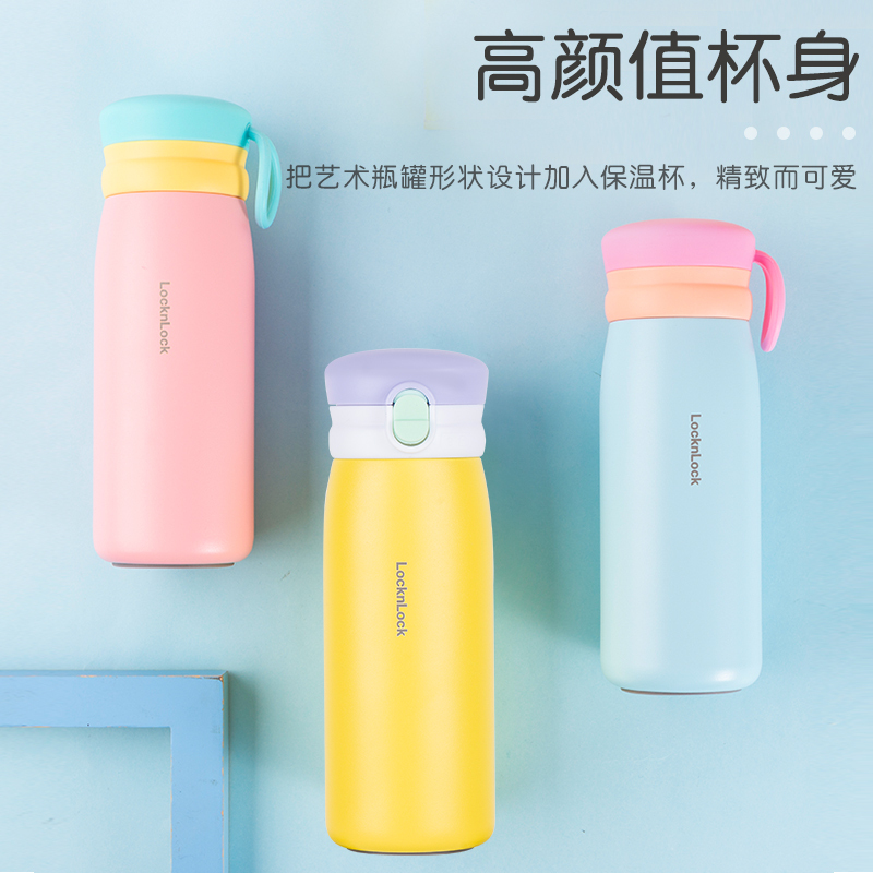 乐扣乐扣保温杯女马卡龙色儿童可爱高颜值便携杯子保温水杯