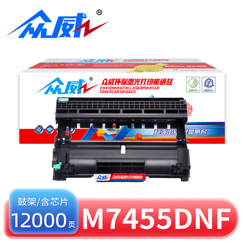 众威硒鼓M7455DNF 支高清大图