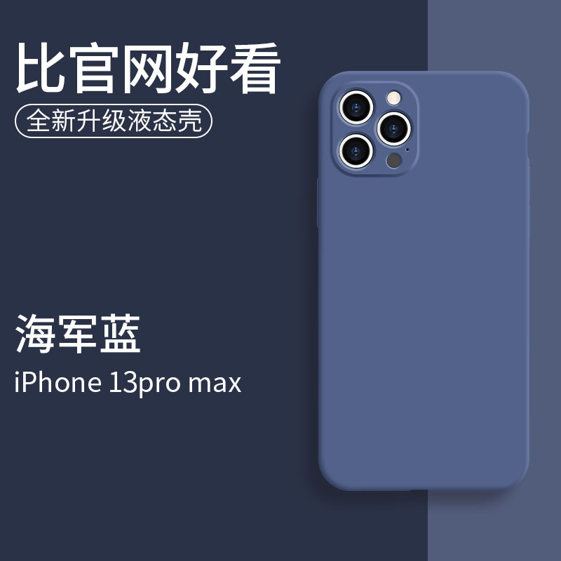 圣幻 苹果13pro/13mini/13promax手机壳潮牌苹果13网红男女创意全包镜头保护防摔高档液态硅胶新款高清大图