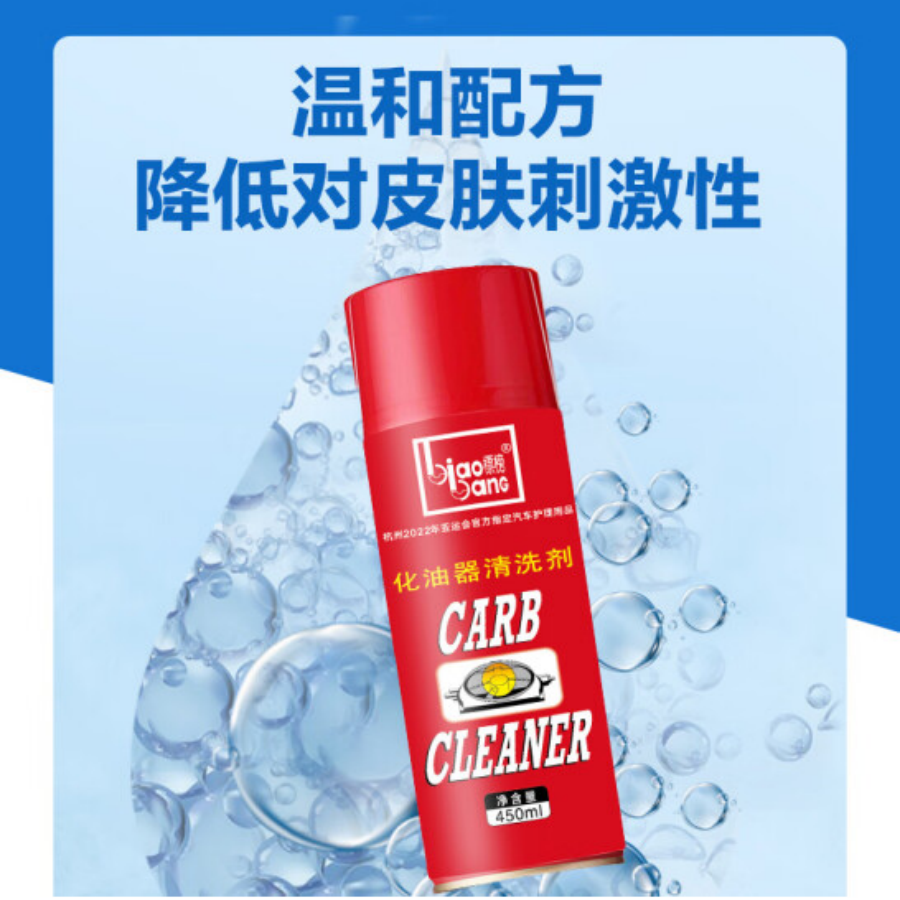 标榜 化油器清洗剂节气门强力除碳清洁剂汽车零件油污化清剂 1箱[450ML*24瓶 /1箱]高清大图