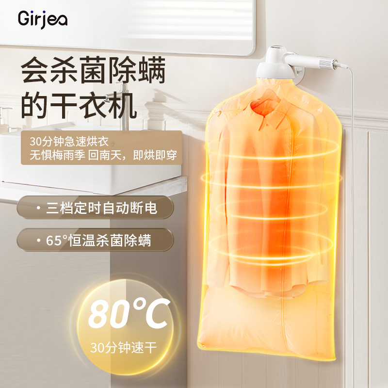 Girjea多功能高速吹风机亿万级负离子护发可烘衣除螨杀菌10秒干手