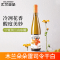 木兰朵朵雷司令干白葡萄酒国产宁夏贺兰山东麓白葡萄酒750ML单瓶