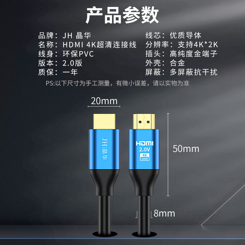 晶华 HDMI线2.0版 4K数字高清线3D视频线 电脑笔记本机顶盒连接电视投影仪显示器合金精英版3米 H610H