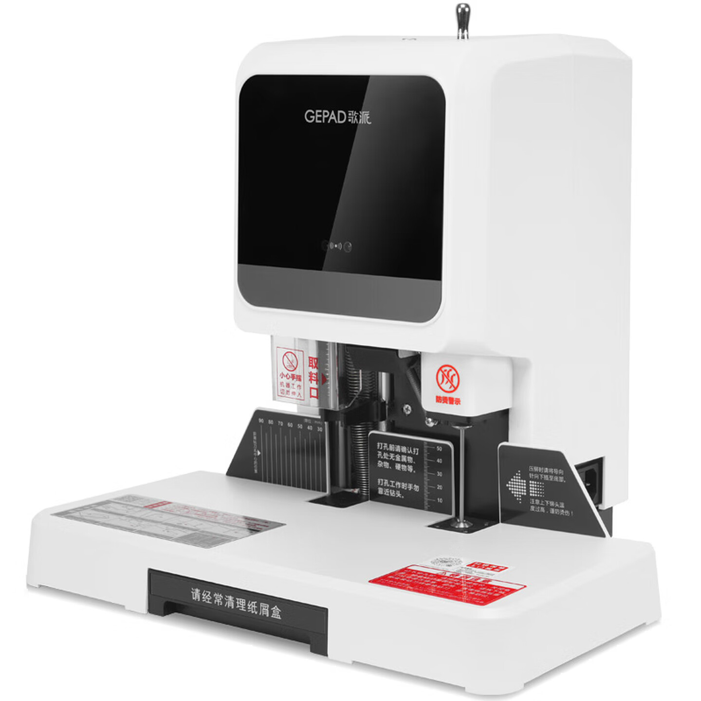 歌派(GEPAD)GP-50A 自动财务凭证装订机 激光定位电动档案打孔机 档案科专用高清大图