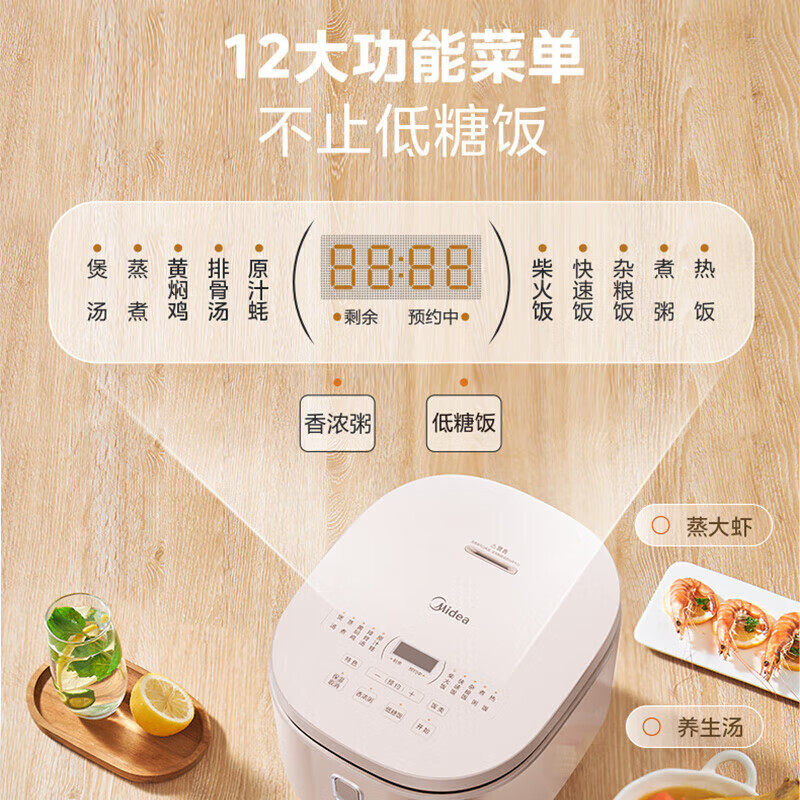 美的电饭锅家用4L 智能沥米饭米汤分离电饭锅316L不锈钢内胆降还原糖养生蒸米饭锅MB-4E62LS高清大图