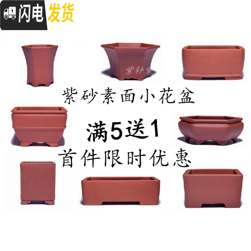 三维工匠金牌卖家紫砂古韵小型花盆马长方形六方四方盆景简约绿萝 米白色--2号 中小花盆容器高清大图